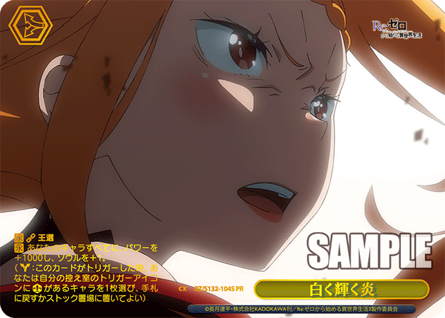 白く輝く炎
