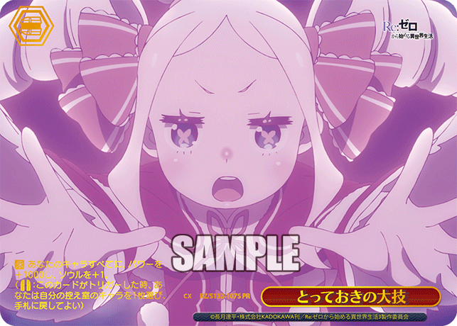 とっておきの大技