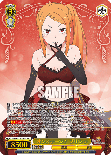 オンステージ! プリシラ