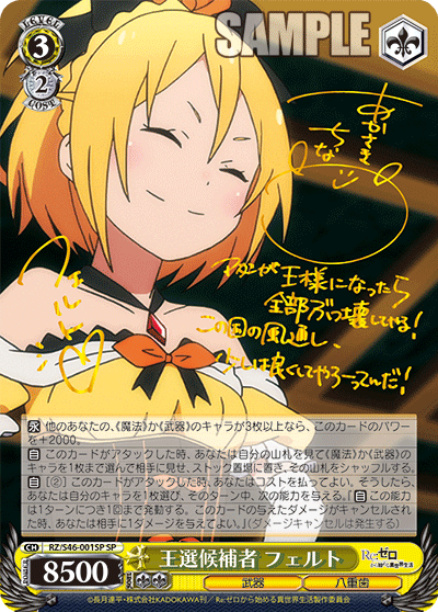 王選候補者 フェルト