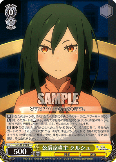 公爵家当主　クルシュ