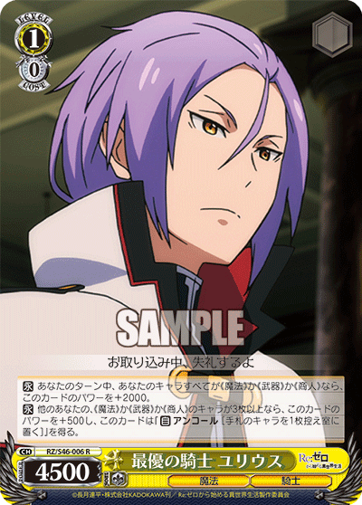 最優の騎士 ユリウス