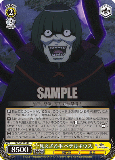 見えざる手 ペテルギウス