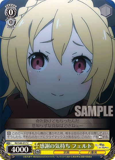 感謝の気持ち フェルト