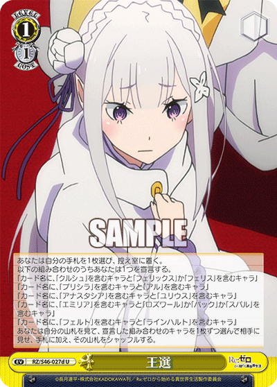 王選