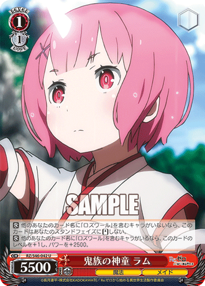 鬼族の神童 ラム