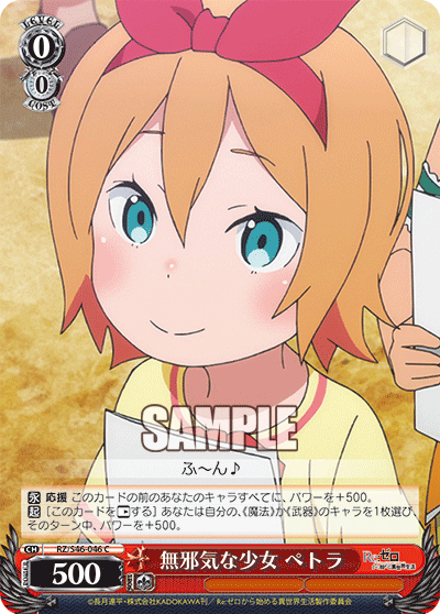 無邪気な少女 ペトラ