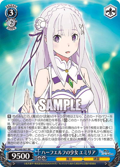 ハーフエルフの少女 エミリア