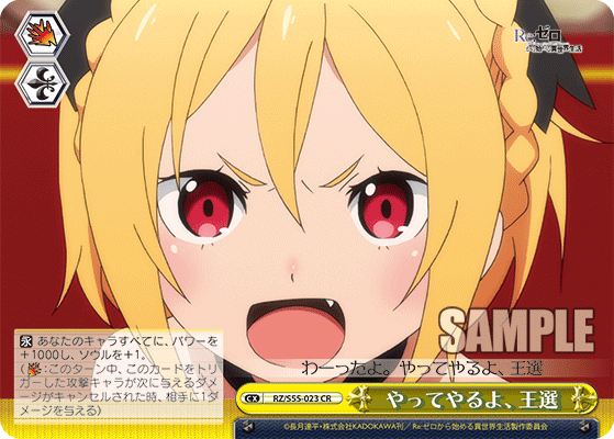 やってやるよ、王選