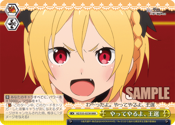 やってやるよ、王選