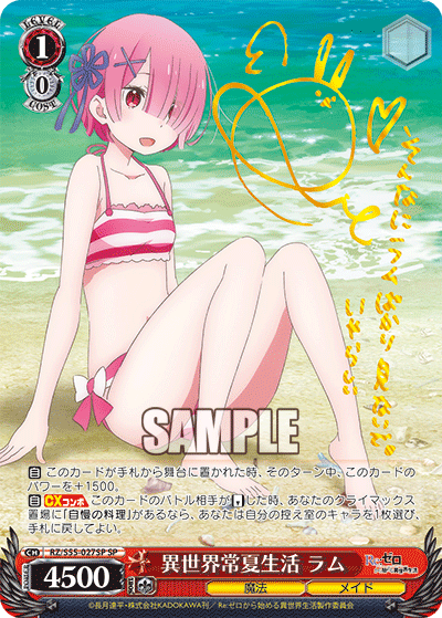 異世界常夏生活 ラム