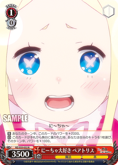 にーちゃ大好き ベアトリス