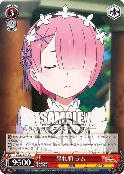 呆れ顔 ラム