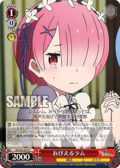 おびえるラム