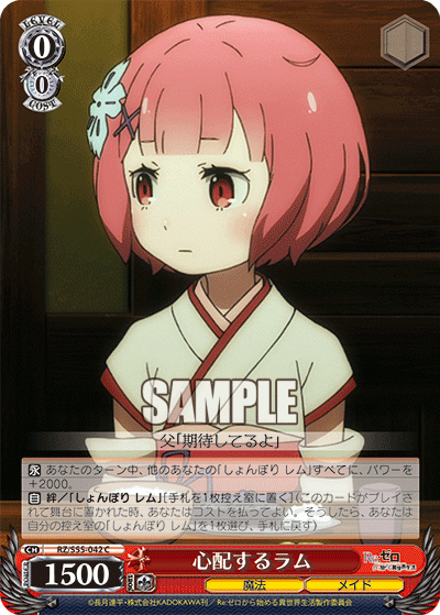 心配するラム