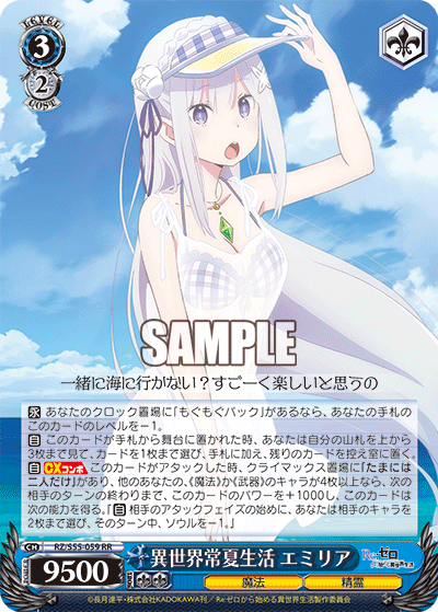 異世界常夏生活 エミリア