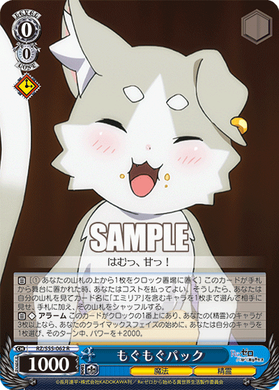 もぐもぐパック