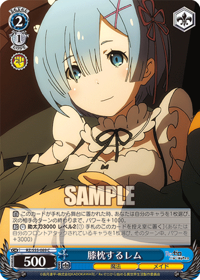 膝枕するレム