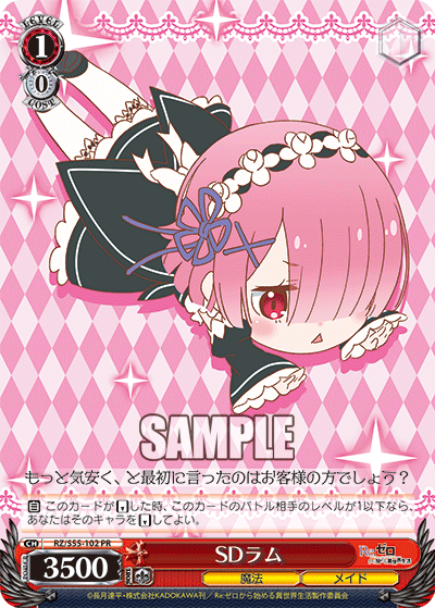 SDラム