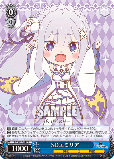 SDエミリア