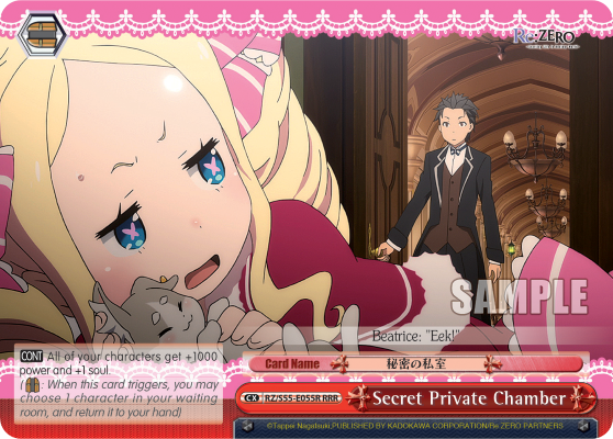 Secret Private Chamber