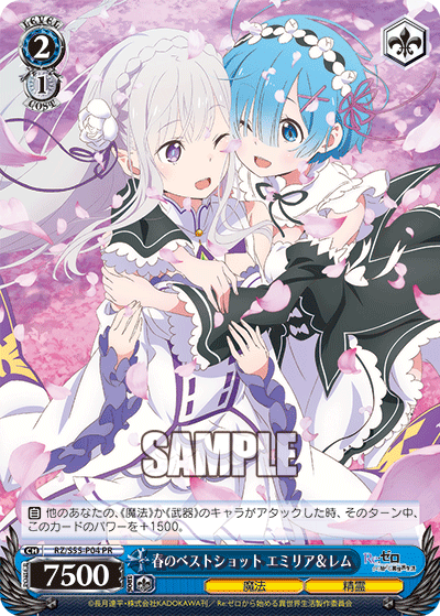 春のベストショット エミリア＆レム