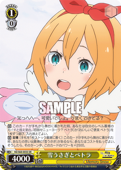 雪うさぎとペトラ