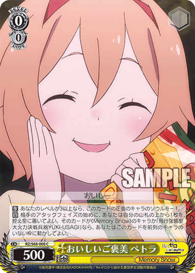 おいしいご褒美 ペトラ