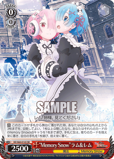 “Memory Snow”ラム&レム