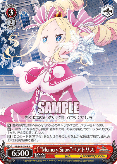 “Memory Snow”ベアトリス