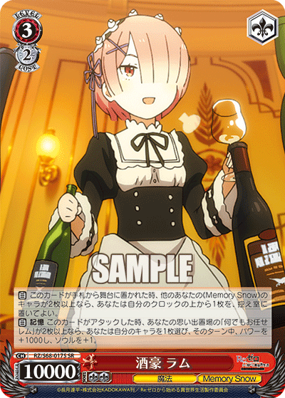 酒豪 ラム