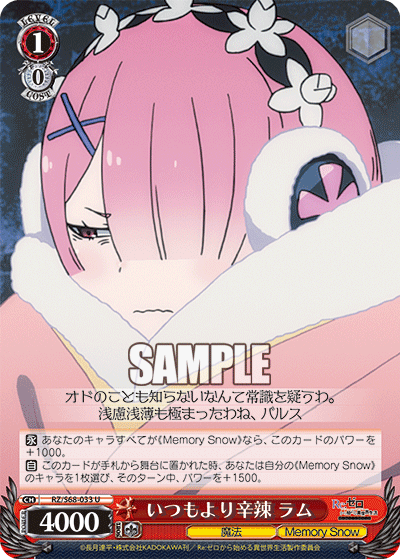 いつもより辛辣 ラム