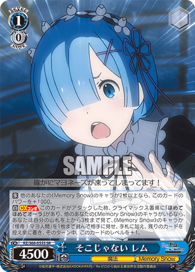 そこじゃない レム
