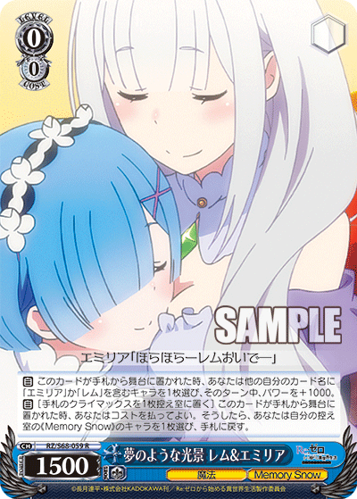夢のような光景 レム&エミリア