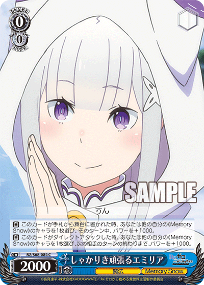 しゃかりき頑張るエミリア