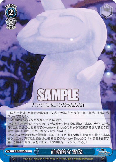 前衛的な雪像
