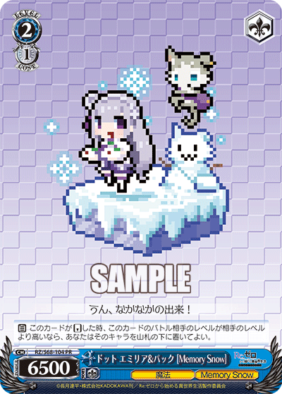 ドット エミリア&パック [Memory Snow]