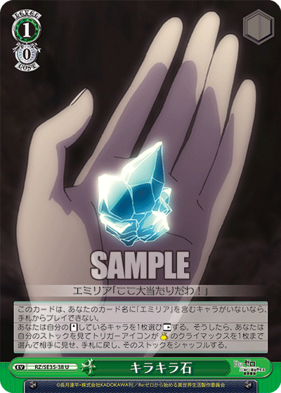 キラキラ石