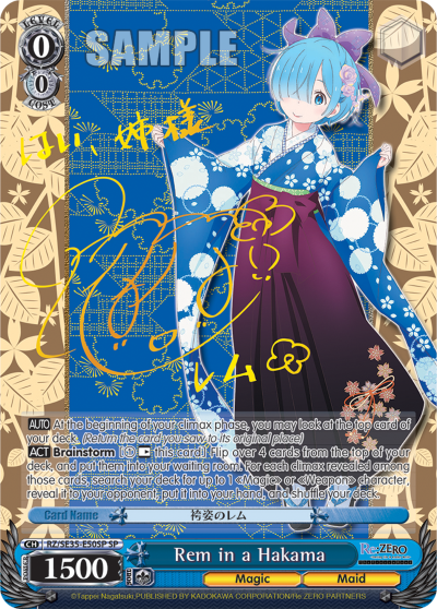 Rem in a Hakama