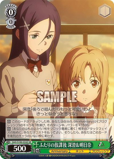 ふたりの放課後 深澄＆明日奈