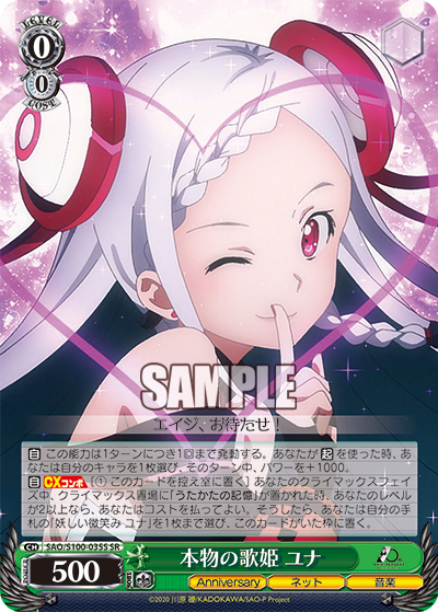 本物の歌姫 ユナ
