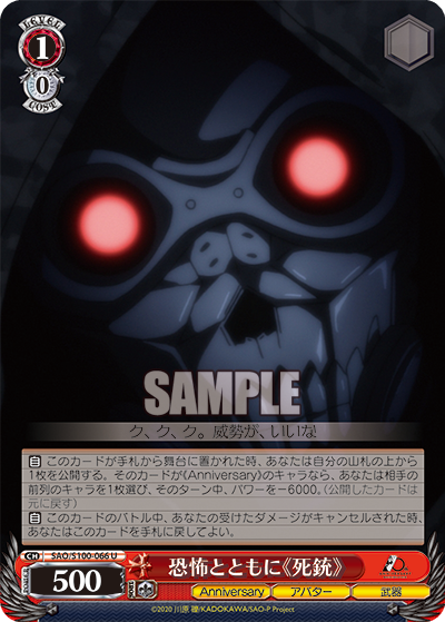 恐怖とともに《死銃》