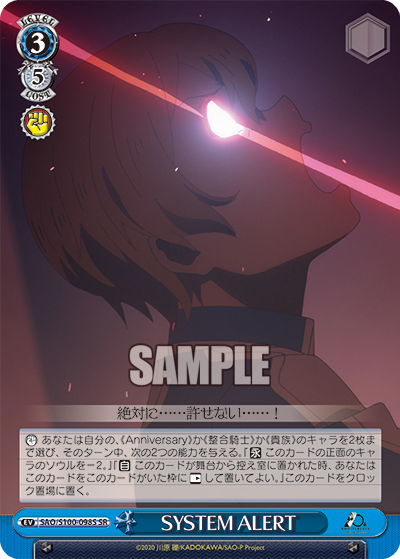 SYSTEM ALERT