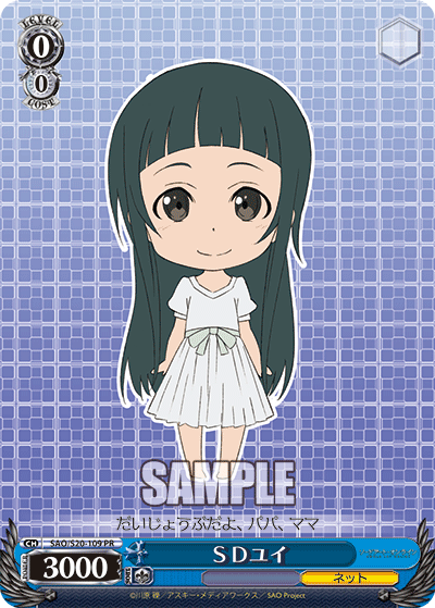 ＳＤユイ