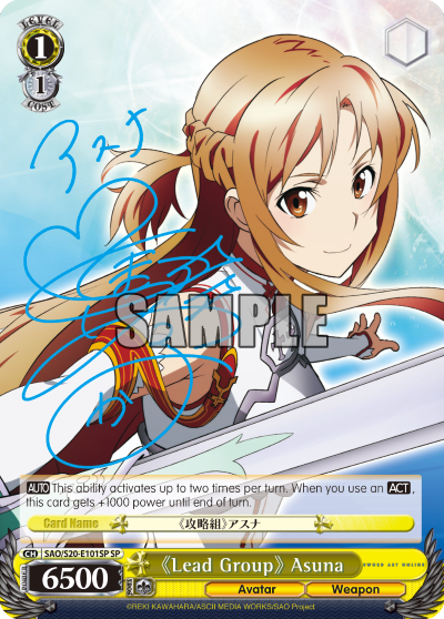 《Lead Group》 Asuna