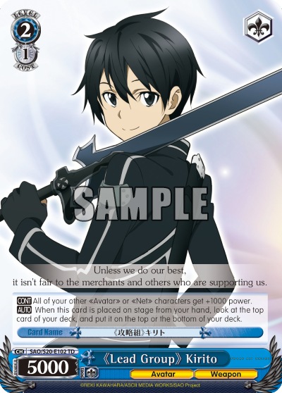 <<Lead Group>> Kirito