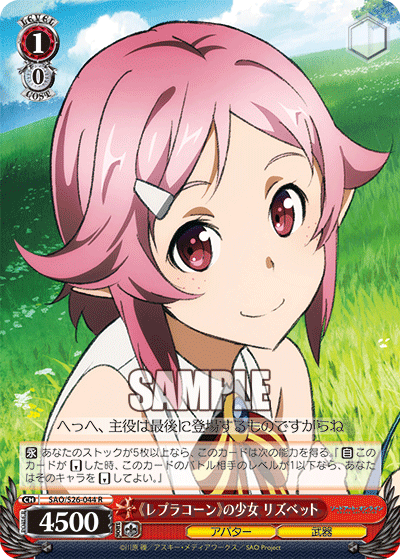 《レプラコーン》の少女 リズベット
