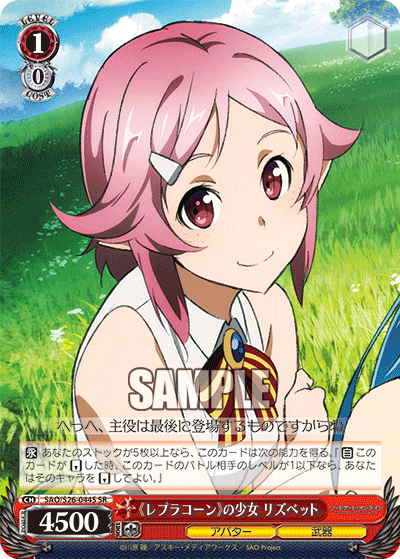 《レプラコーン》の少女 リズベット