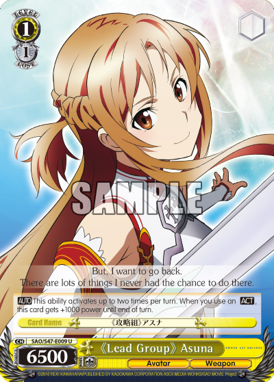 《Lead Group》Asuna