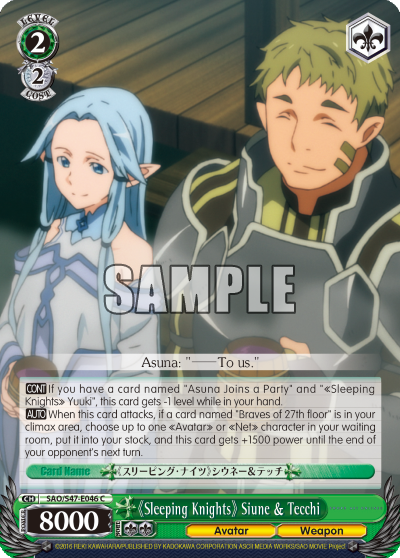 《Sleeping Knights》 Siune & Tecchi